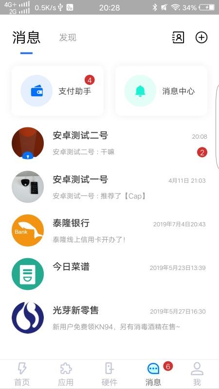 �����ֻ�app�������-���� v3.7.9 ��׿��
