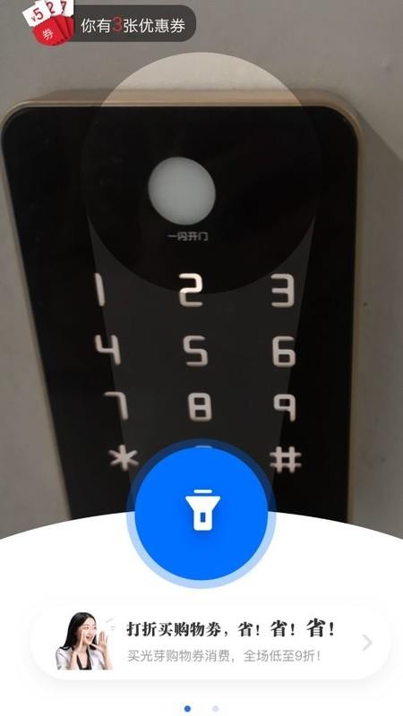 �����ֻ�app�������-���� v3.7.9 ��׿��