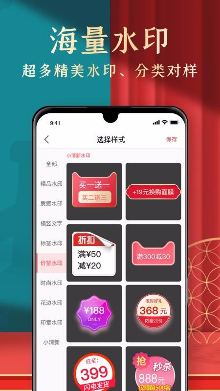 ΢��ˮӡ�����ֻ�app�������-΢��ˮӡ���� v1.0.0 ��׿��