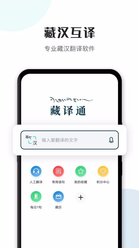 ����ͨ�ֻ�app�������-����ͨ v5.2.0 ��׿��