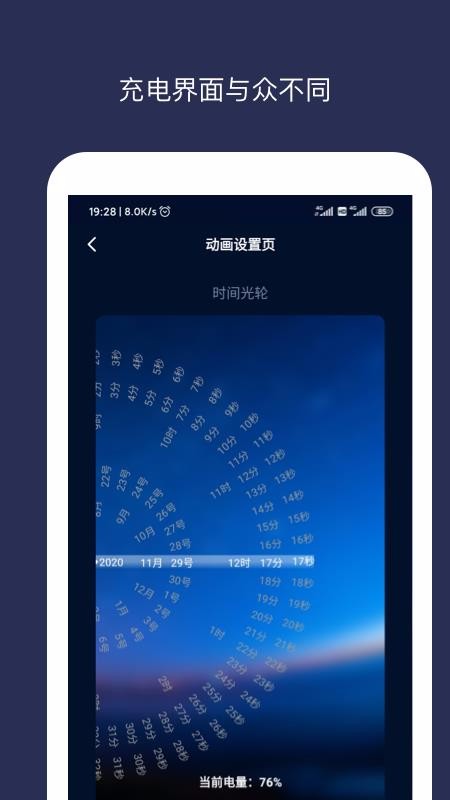 ��綯���ֻ�app�������-��綯�� v1.2.0 ��׿��