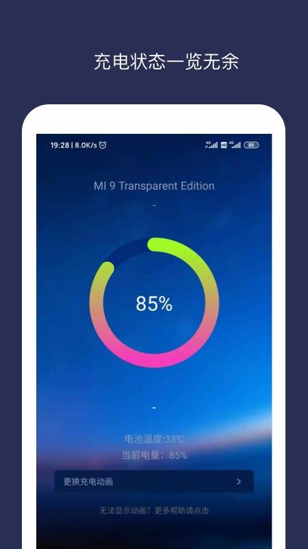 ��綯���ֻ�app�������-��綯�� v1.2.0 ��׿��