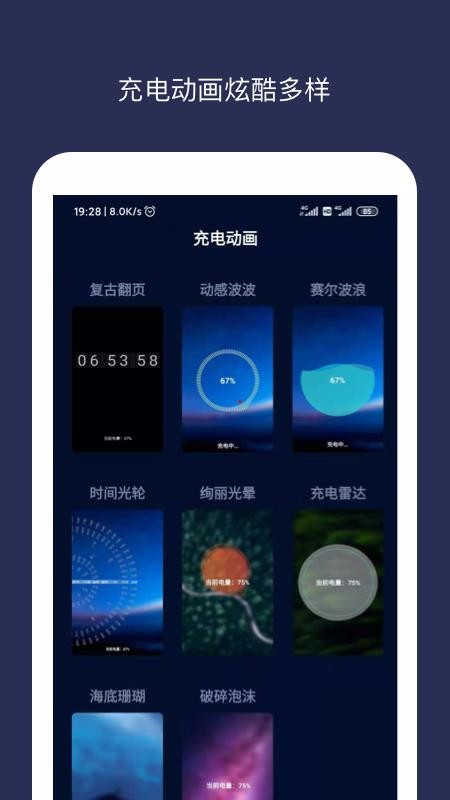 ��綯���ֻ�app�������-��綯�� v1.2.0 ��׿��