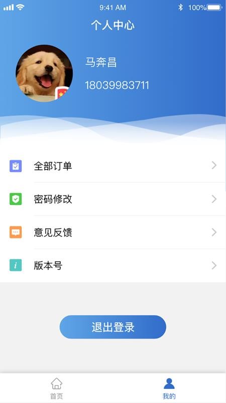 ����TMS�ֻ�app�������-����TMS v1.3.6 �ֻ���