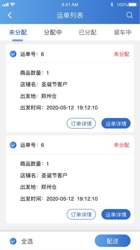 ����TMS�ֻ�app�������-����TMS v1.3.6 �ֻ���
