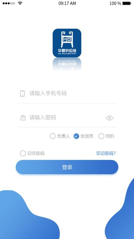 ����TMS�ֻ�app�������-����TMS v1.3.6 �ֻ���