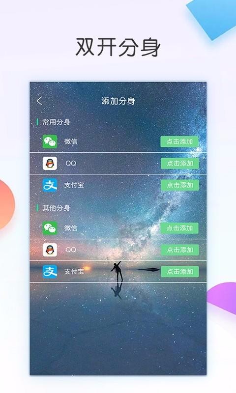 ˫�������ֻ�app�������-˫������ v3.3.0 �ֻ���