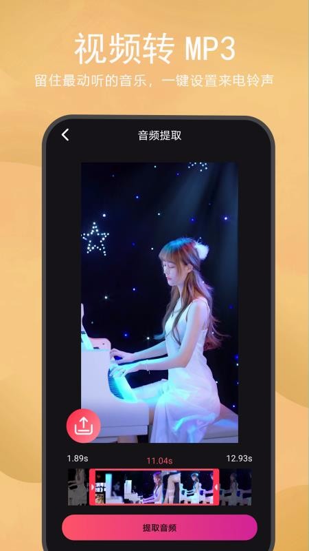 ��Ƶ��Ƶ������ֻ�app�������-��Ƶ��Ƶ����� v1.0.5 ��׿��