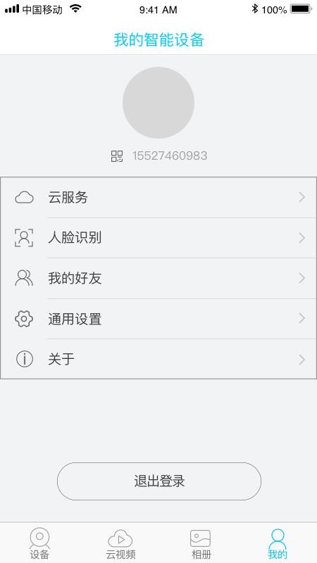 UBox�ֻ�app�������-UBox v1.0.274 �ֻ���