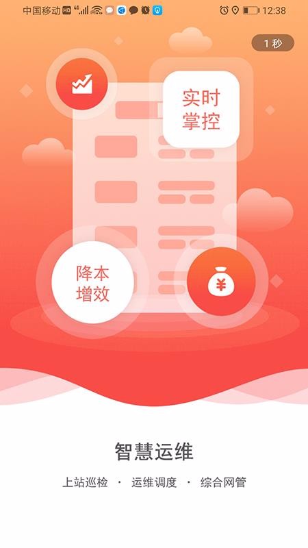 ��Դ�ǻ���ά�ֻ�app�������-��Դ�ǻ���ά v2.0 �ֻ���