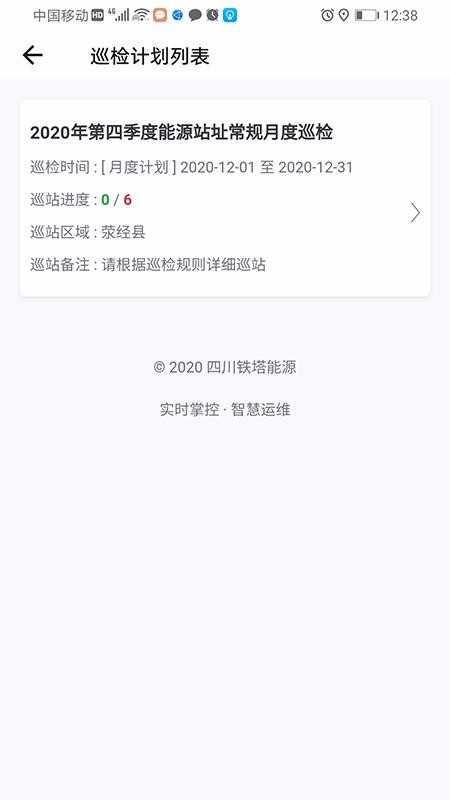 ��Դ�ǻ���ά�ֻ�app�������-��Դ�ǻ���ά v2.0 �ֻ���