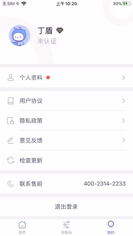 �۹⿪���ֻ�app�������-�۹⿪�� v1.0 ��׿��