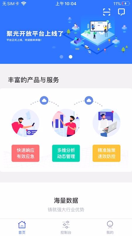 �۹⿪���ֻ�app�������-�۹⿪�� v1.0 ��׿��