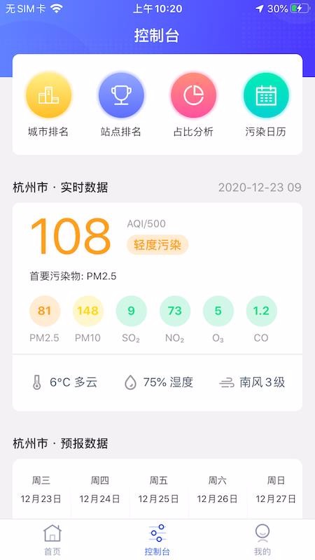 �۹⿪���ֻ�app�������-�۹⿪�� v1.0 ��׿��