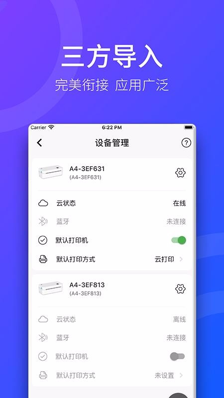 ��ӡ���ֻ�app�������-��ӡ�� v1.5.0 ��׿��
