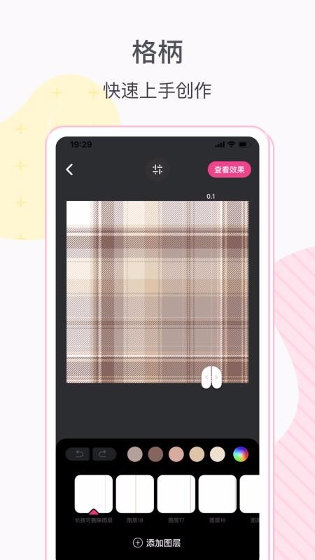 ���ӽ��ֻ�app�������-���ӽ� v1.1.0 ��׿��
