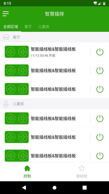WiLink���ܼҾ��ֻ�app�������-WiLink���ܼҾ� v6.4.11 �ֻ���
