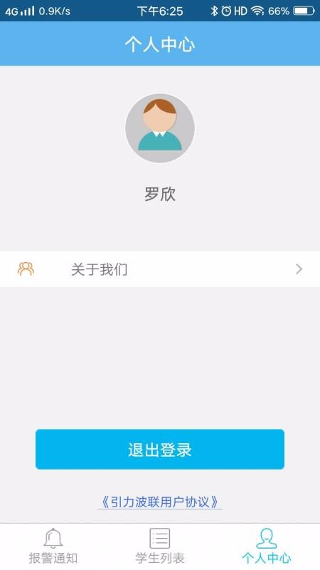У԰�����ֻ��ֻ�app�������-У԰�����ֻ� v1.3.1 ��׿��