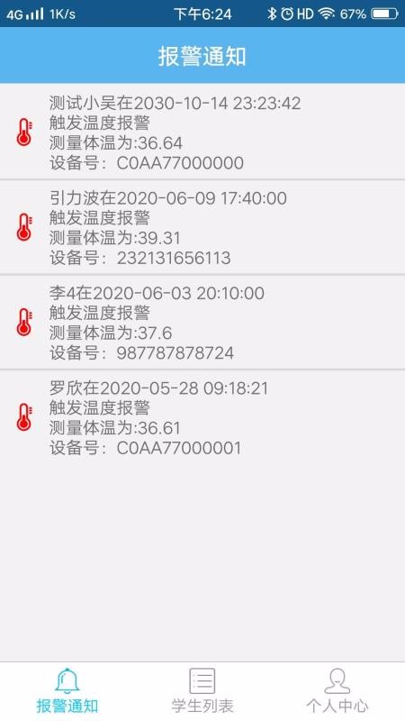 У԰�����ֻ��ֻ�app�������-У԰�����ֻ� v1.3.1 ��׿��