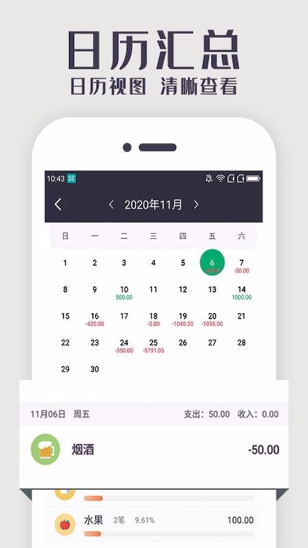 ������ֻ�app�������-����� v1.0.2 �ֻ���