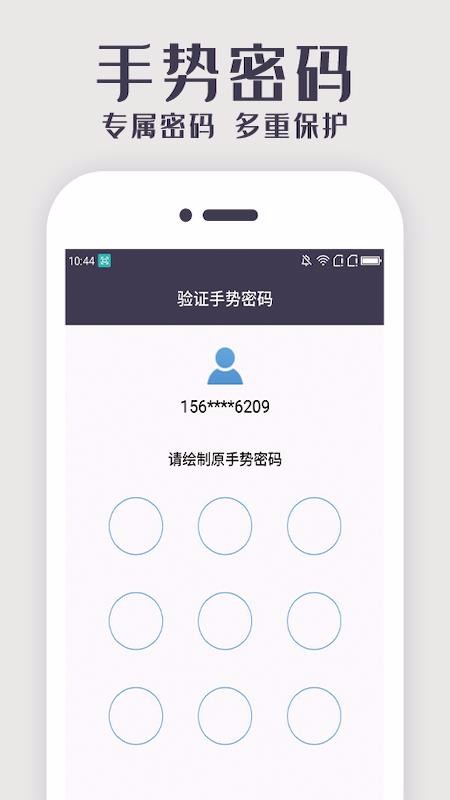 ������ֻ�app�������-����� v1.0.2 �ֻ���