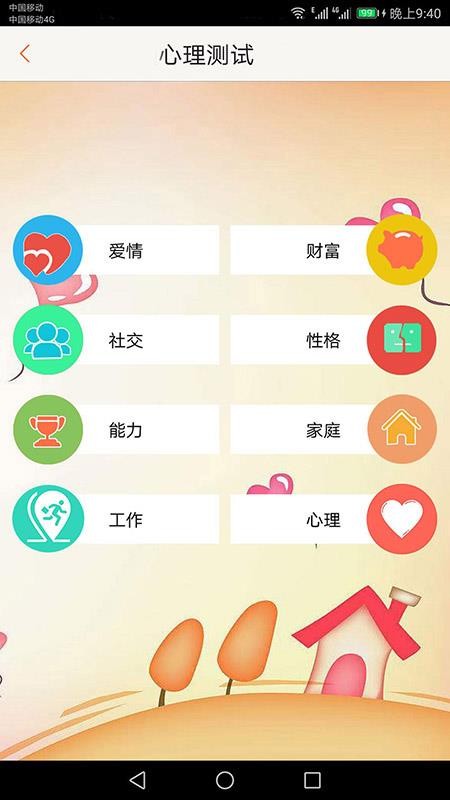 ���������ֻ�app�������-�������� v10.1.1 �ֻ���