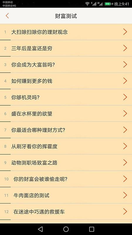 ���������ֻ�app�������-�������� v10.1.1 �ֻ���