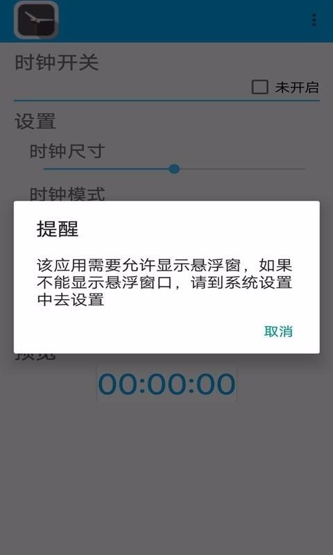 ����ʱ���ֻ�app�������-����ʱ�� v2.4 ��׿��