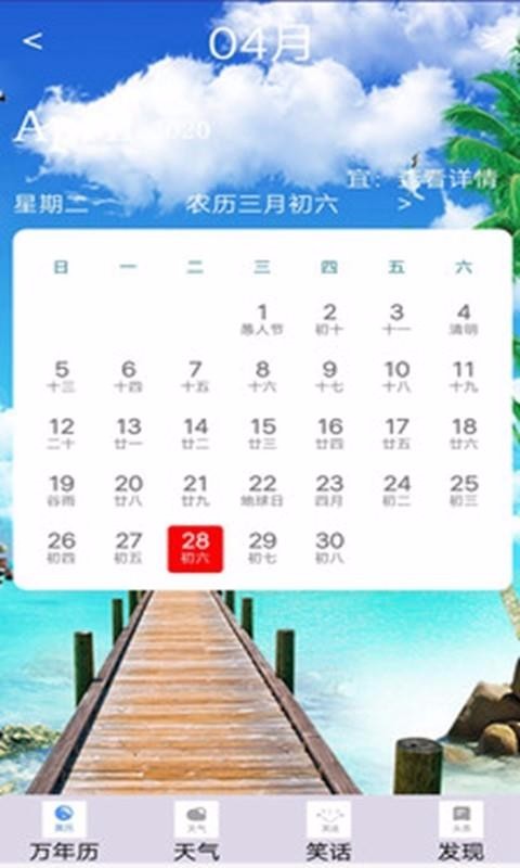 ����ʱ���ֻ�app�������-����ʱ�� v2.4 ��׿��