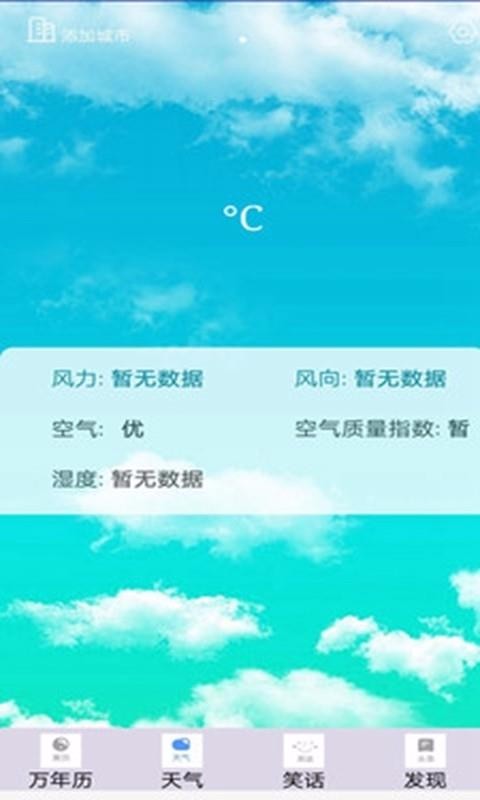 ����ʱ���ֻ�app�������-����ʱ�� v2.4 ��׿��