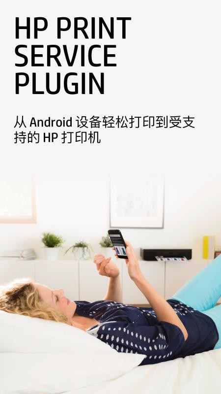 HP��ӡ�������ֻ�app�������-HP��ӡ������ v20.5.56 ��׿��