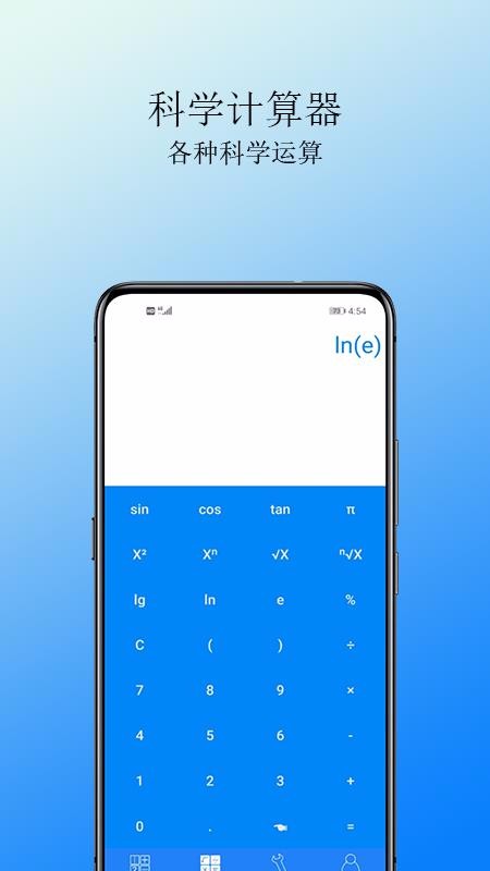 Cal�������ֻ�app�������-Cal������ v1.0 �ֻ���