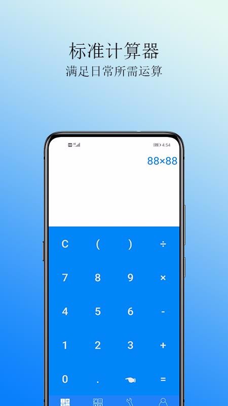 Cal�������ֻ�app�������-Cal������ v1.0 �ֻ���