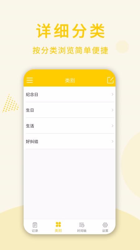 ʱ�⵹�����ֻ�app�������-ʱ�⵹���� v2.0.0 ��׿��