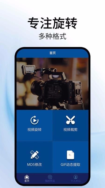 ��Ƶ��ת�����ֻ�app�������-��Ƶ��ת���� v1.1 ��׿��