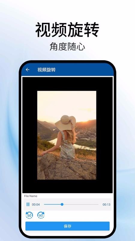 ��Ƶ��ת�����ֻ�app�������-��Ƶ��ת���� v1.1 ��׿��