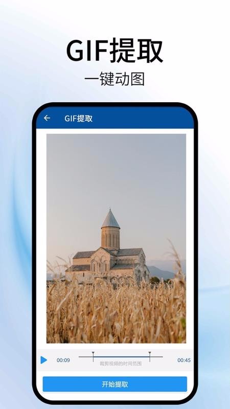 ��Ƶ��ת�����ֻ�app�������-��Ƶ��ת���� v1.1 ��׿��