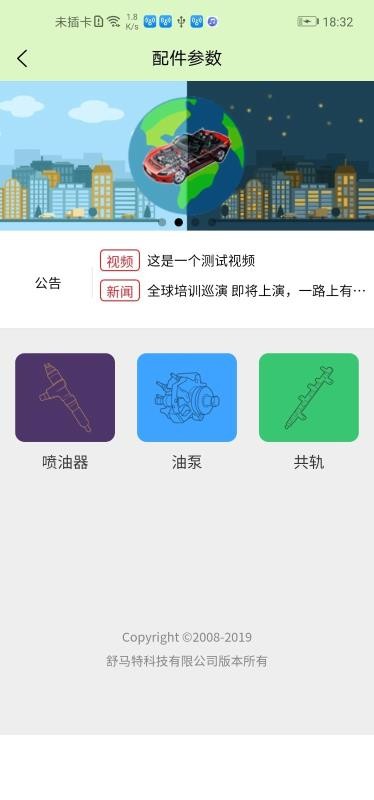 �������ֻ�app�������-������ v1.9.6 �ֻ���