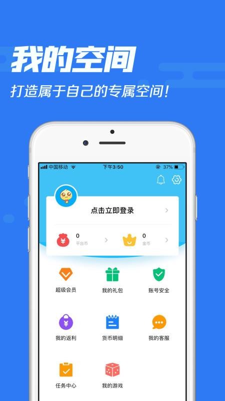 �����������ֻ�app�������-���������� v1.0 �ֻ���