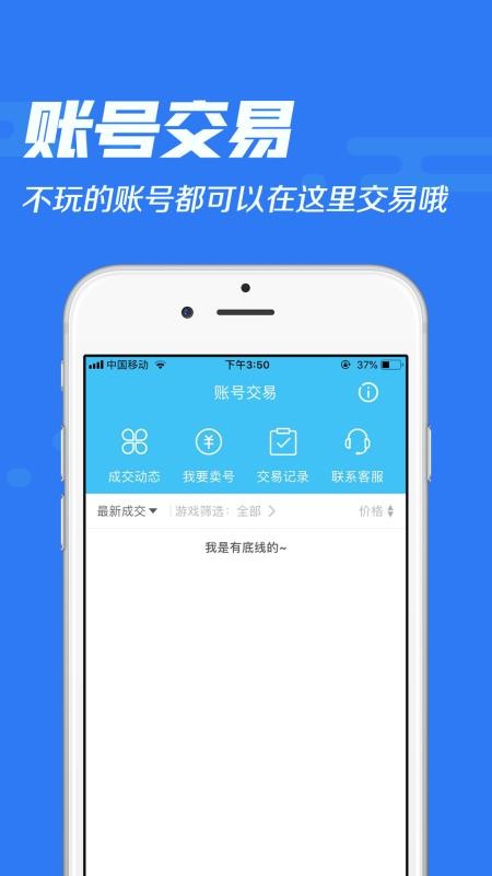 �����������ֻ�app�������-���������� v1.0 �ֻ���