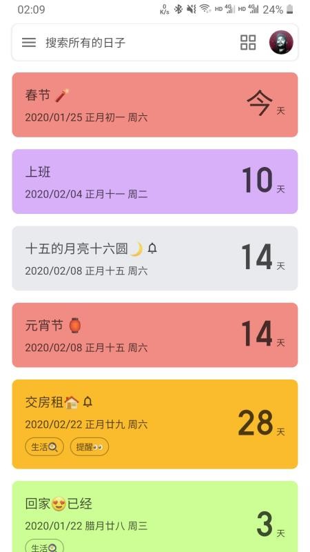 �ǵ������ֻ�app�������-�ǵ����� v0.5.3 �ֻ���