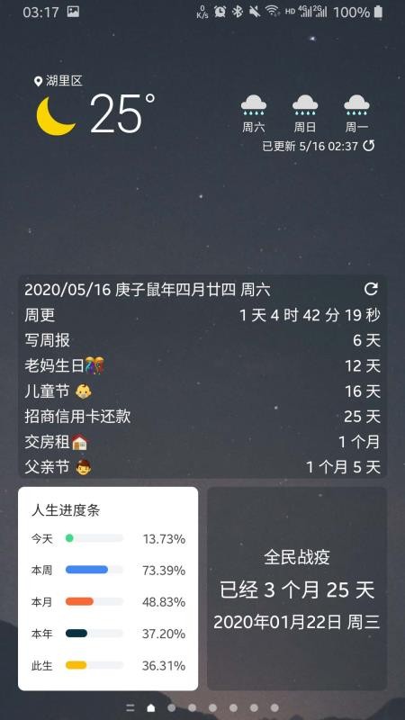 �ǵ������ֻ�app�������-�ǵ����� v0.5.3 �ֻ���
