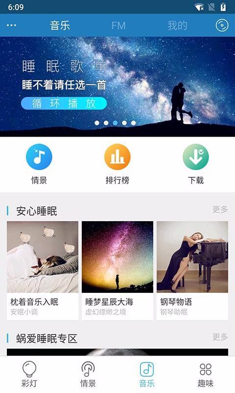 iLight pro�ֻ�app�������-iLight pro v1.76 �ֻ���