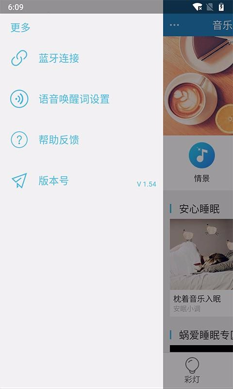 iLight pro�ֻ�app�������-iLight pro v1.76 �ֻ���