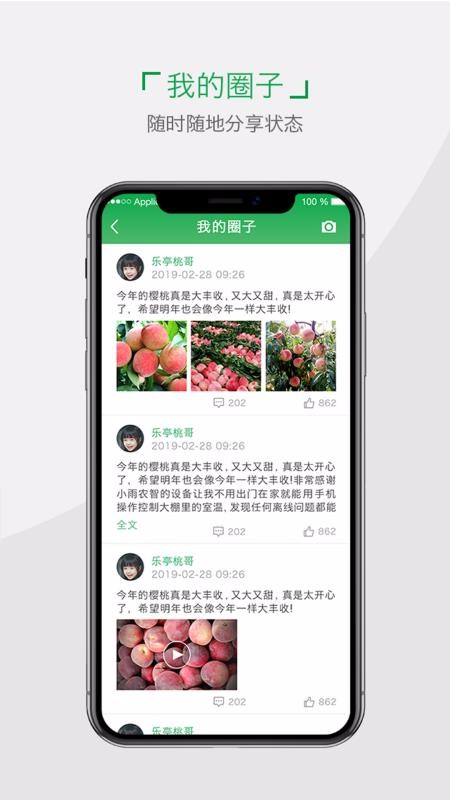 С��ũ���ֻ�app�������-С��ũ�� v3.0.0 ��׿��