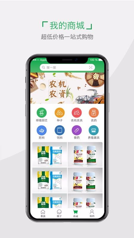 С��ũ���ֻ�app�������-С��ũ�� v3.0.0 ��׿��