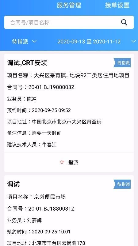 �������ܼ��ֻ�app�������-�������ܼ� v1.1.8 ��׿��