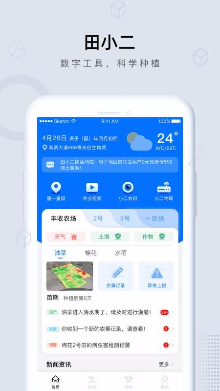 ��С���ֻ�app�������-��С�� v6.3.6 �ֻ���