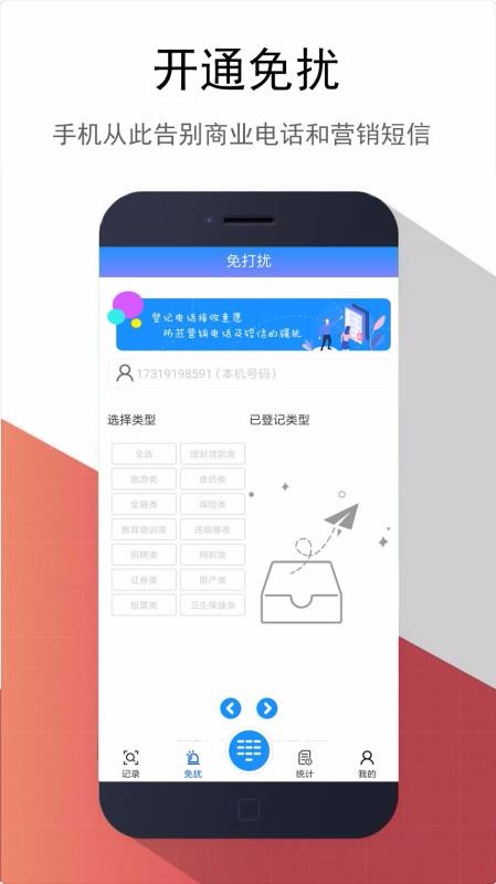 ���Ʒ�ɧ���ֻ�app�������-���Ʒ�ɧ�� v1.0.22 ��׿��