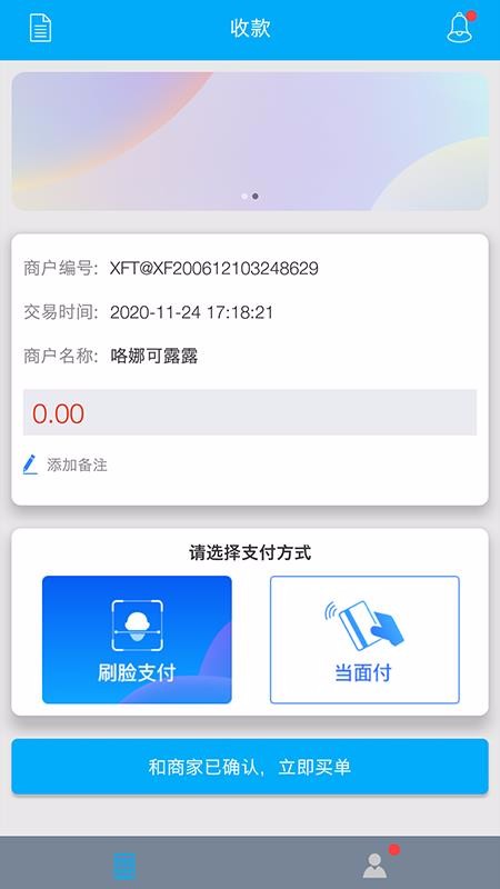 Ц��ͨ�ֻ�app�������-Ц��ͨ v1.0.9 ��׿��